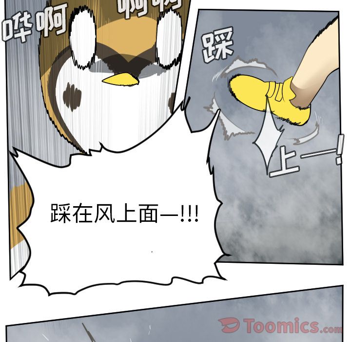 Ultimiter~终极者 第 77 章 第48页