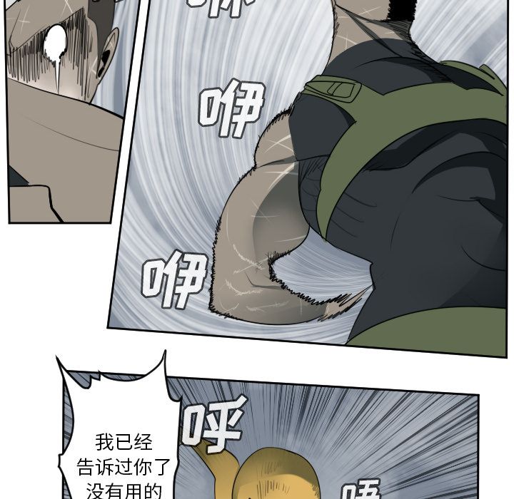 Ultimiter~终极者 第 78 章 第10页