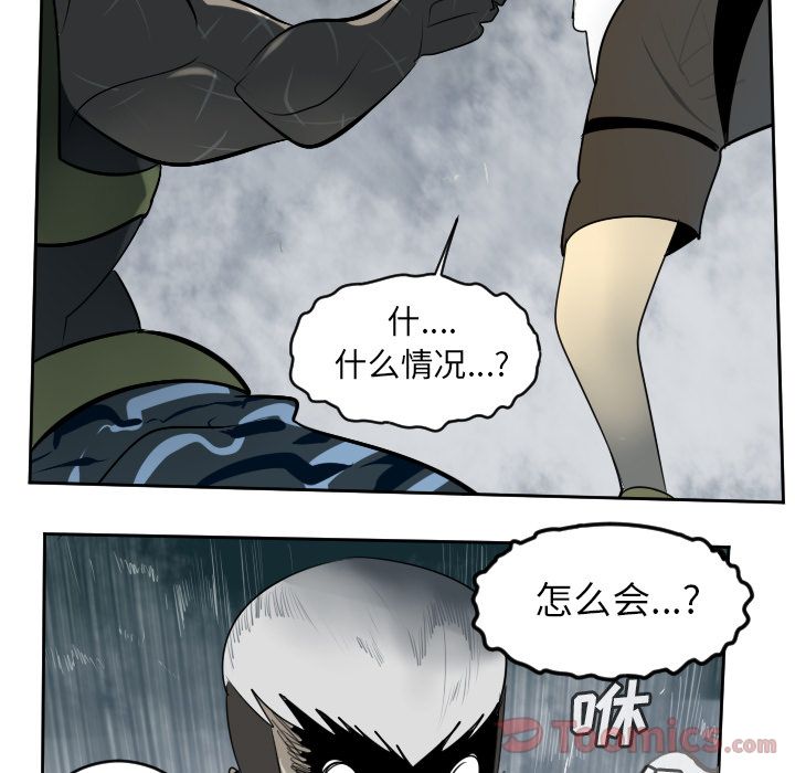 Ultimiter~终极者 第 78 章 第13页