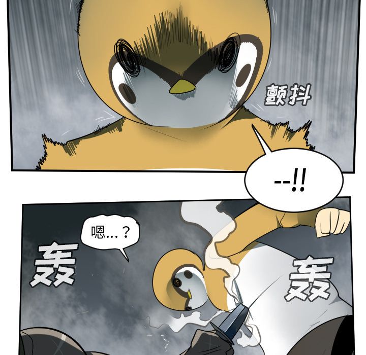 Ultimiter~终极者 第 78 章 第12页