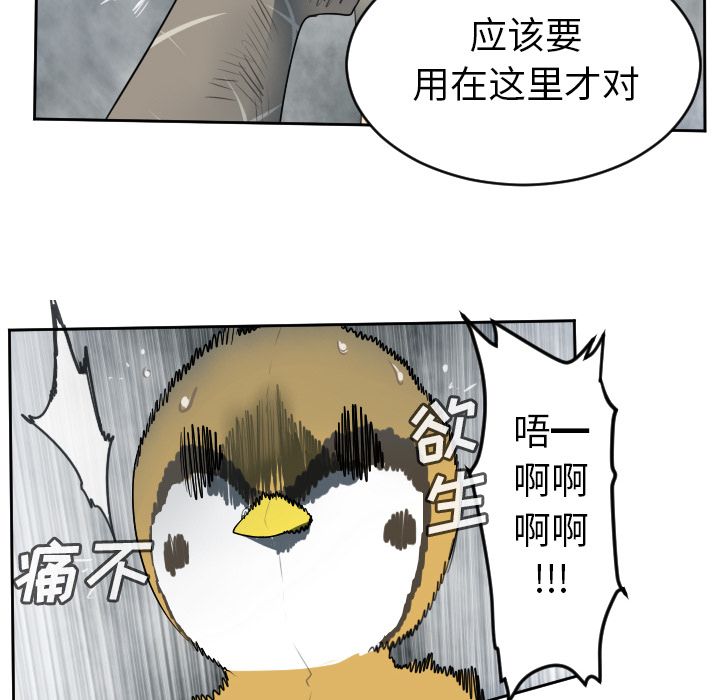 Ultimiter~终极者 第 78 章 第16页
