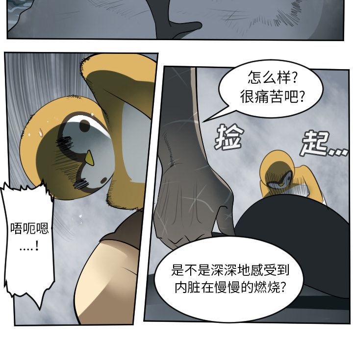 Ultimiter~终极者 第 78 章 第18页