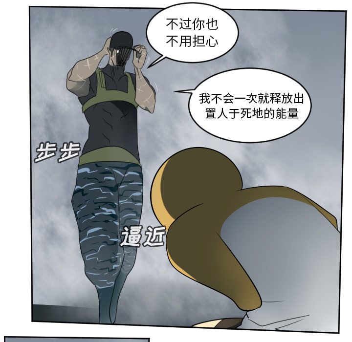 Ultimiter~终极者 第 78 章 第19页