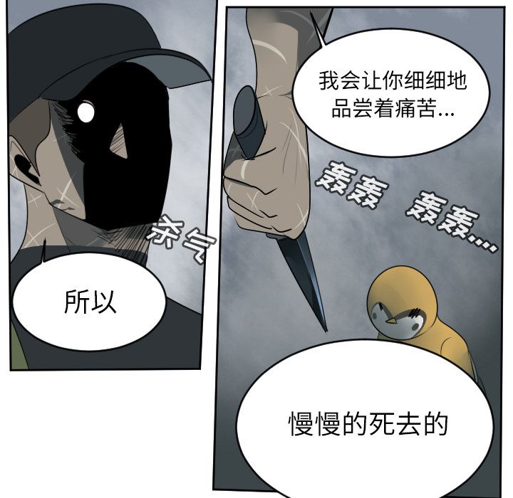 Ultimiter~终极者 第 78 章 第20页