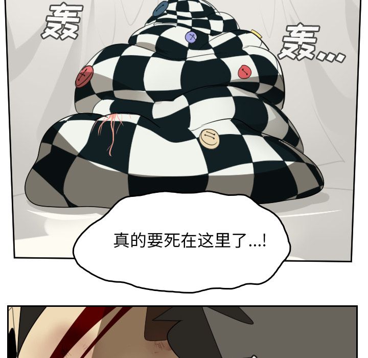 Ultimiter~终极者 第 78 章 第25页
