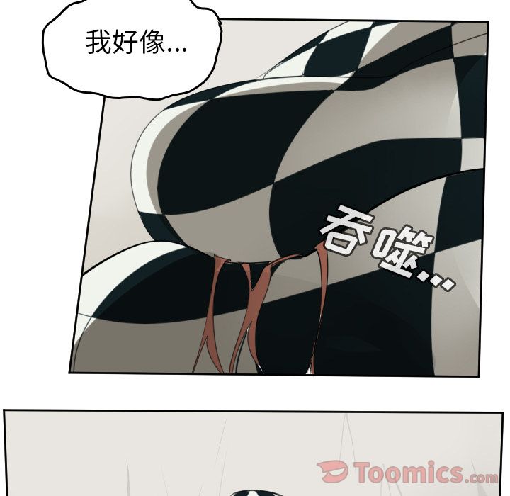 Ultimiter~终极者 第 78 章 第24页