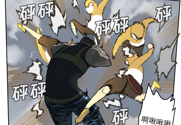 Ultimiter~终极者 第 78 章 第4页