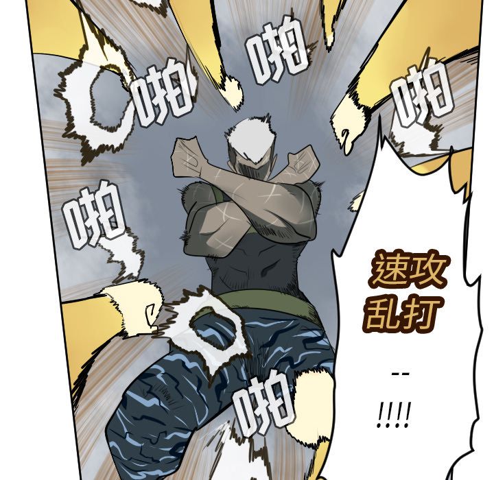 Ultimiter~终极者 第 78 章 第8页