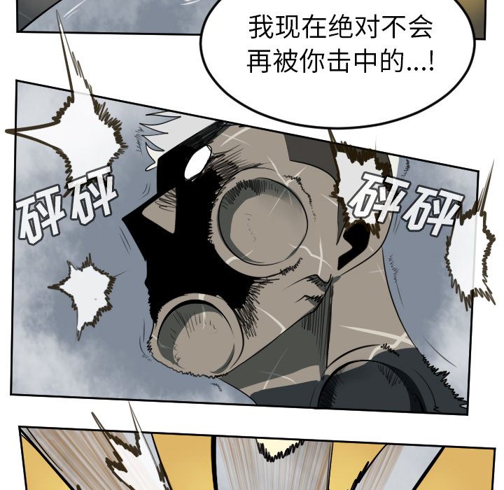 Ultimiter~终极者 第 78 章 第7页