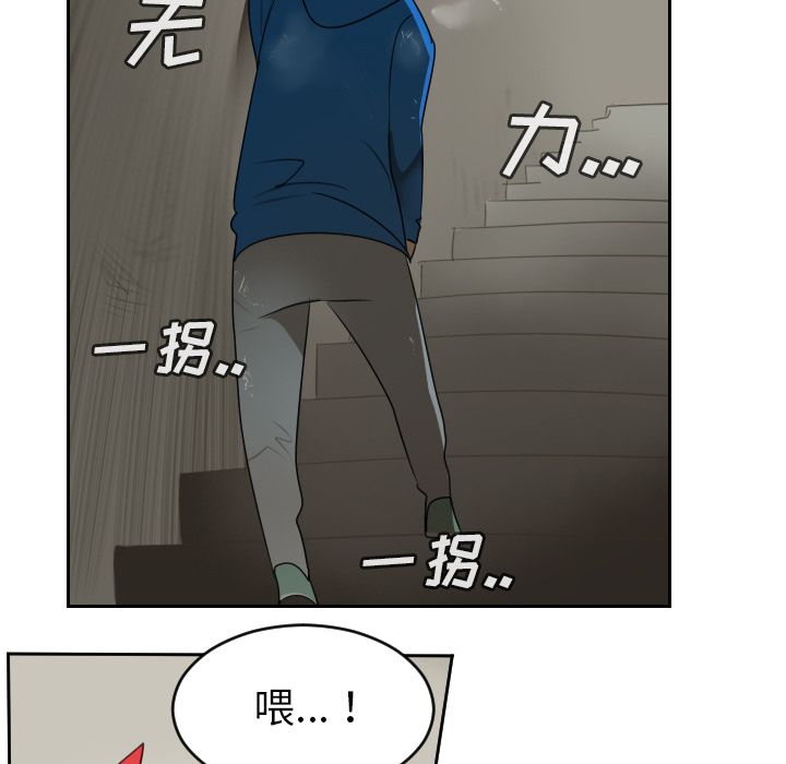 Ultimiter~终极者 第 78 章 第27页