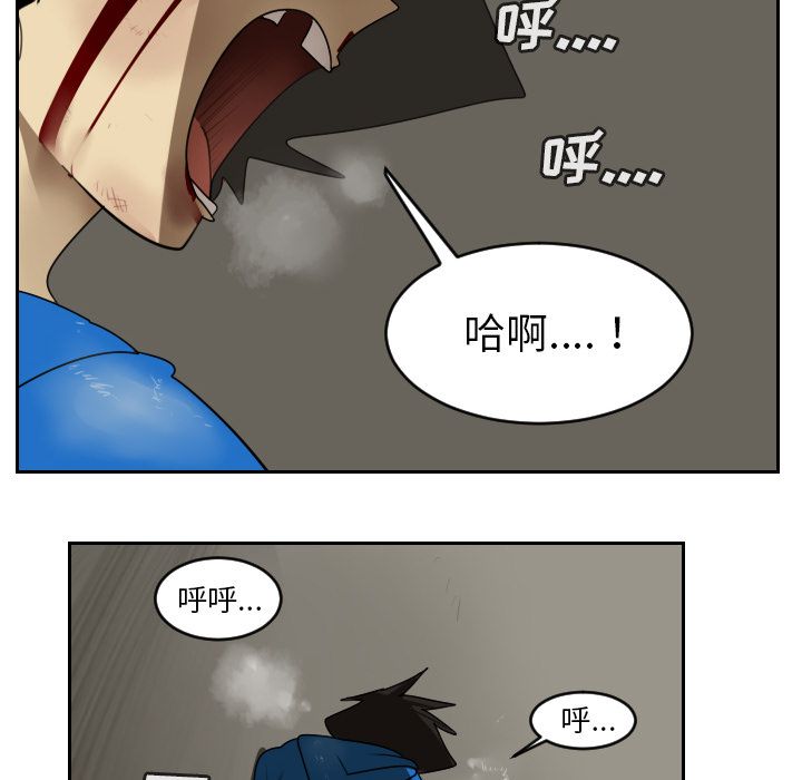 Ultimiter~终极者 第 78 章 第26页