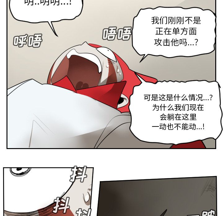 Ultimiter~终极者 第 78 章 第29页
