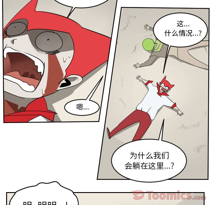 Ultimiter~终极者 第 78 章 第28页