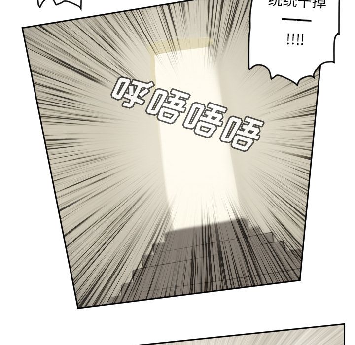 Ultimiter~终极者 第 78 章 第40页