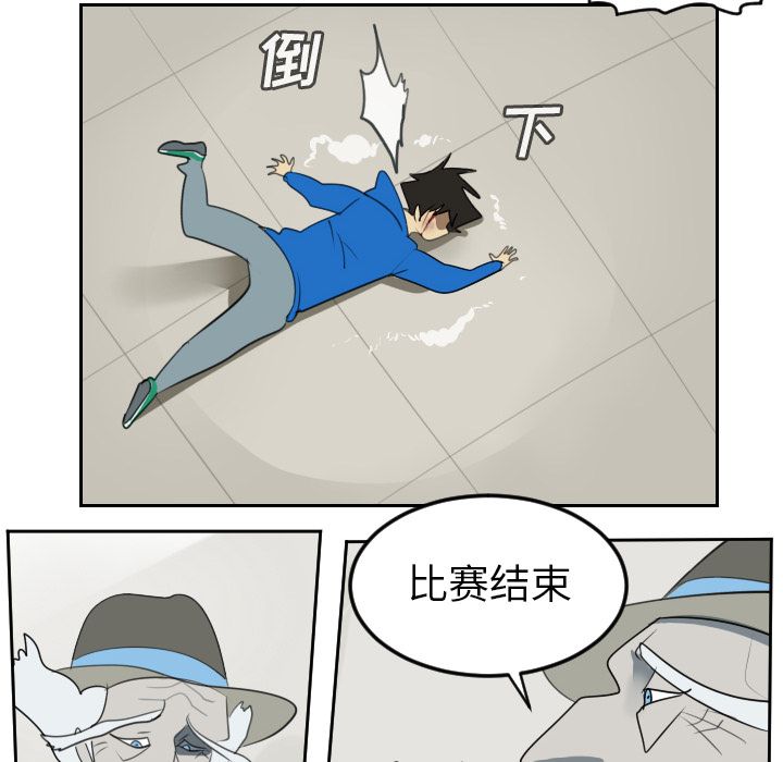 Ultimiter~终极者 第 78 章 第48页