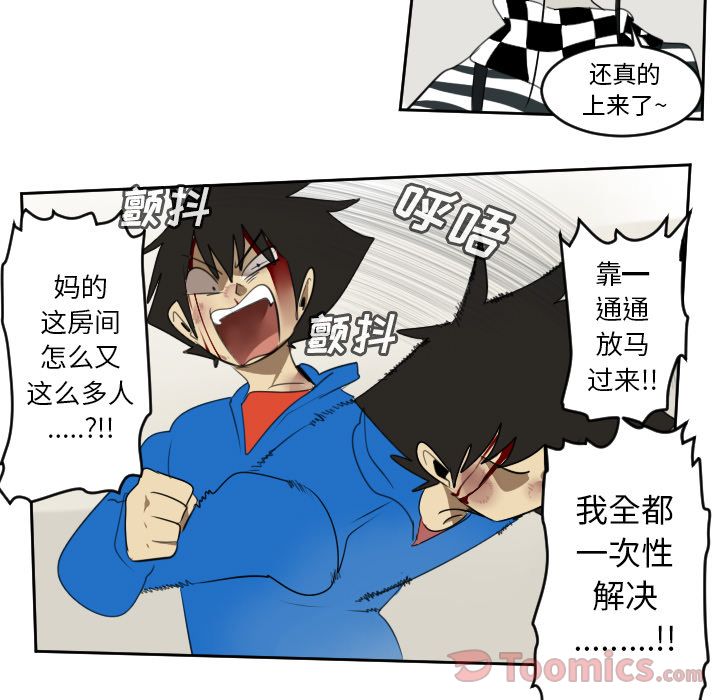 Ultimiter~终极者 第 78 章 第47页