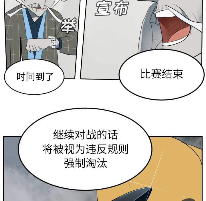 Ultimiter~终极者 第 78 章 第49页