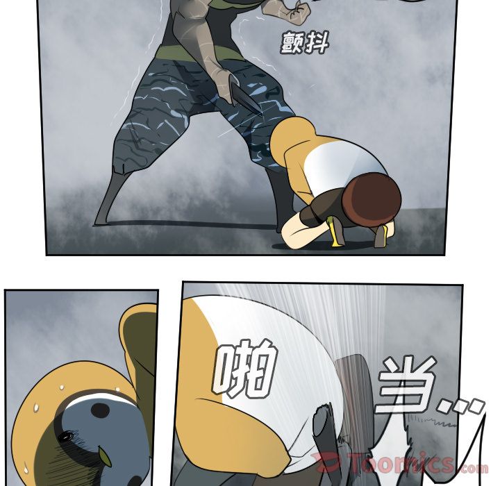 Ultimiter~终极者 第 78 章 第51页