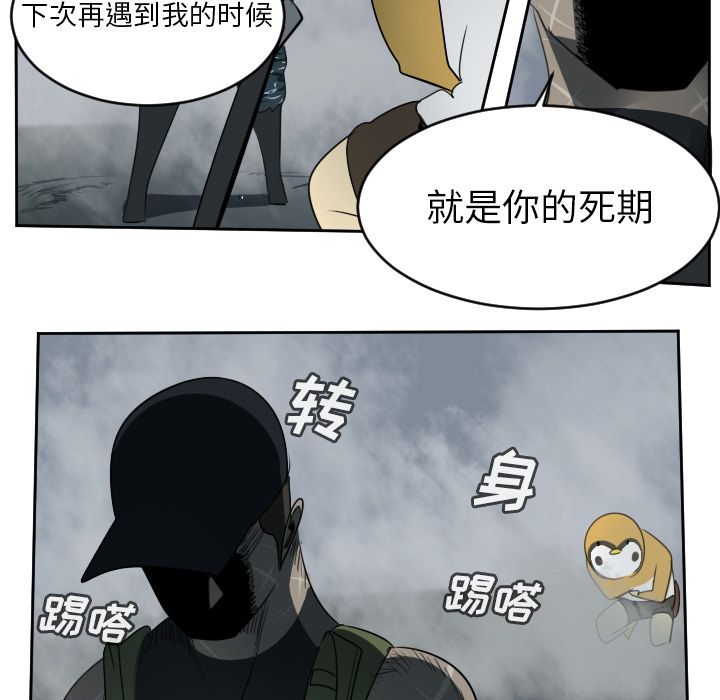 Ultimiter~终极者 第 78 章 第53页