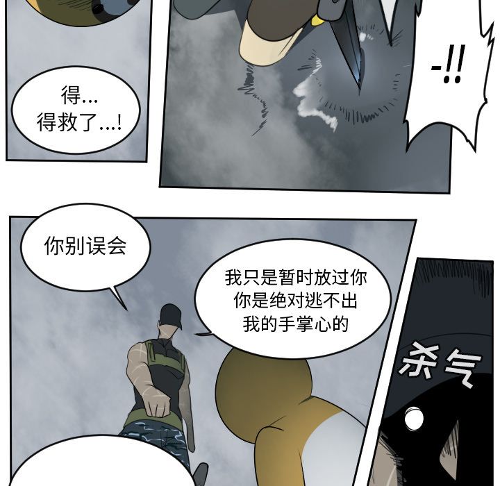 Ultimiter~终极者 第 78 章 第52页