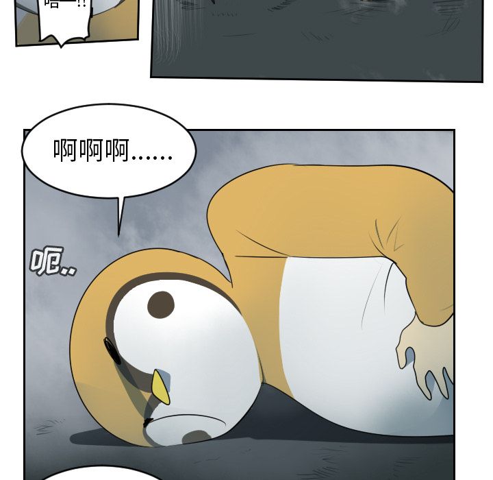 Ultimiter~终极者 第 78 章 第55页
