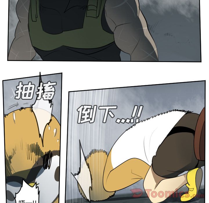 Ultimiter~终极者 第 78 章 第54页
