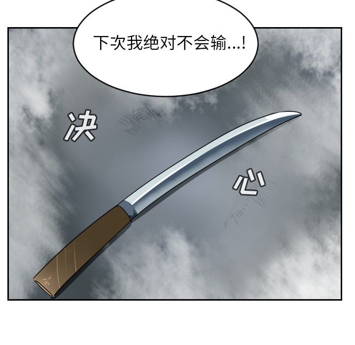 Ultimiter~终极者 第 78 章 第57页