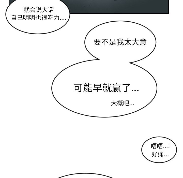 Ultimiter~终极者 第 78 章 第56页