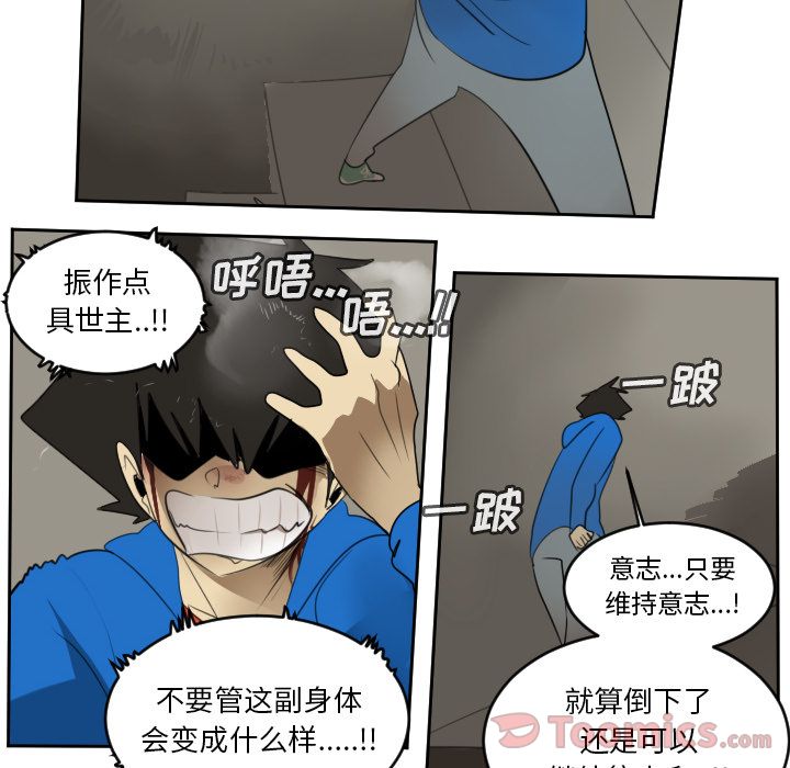 Ultimiter~终极者 第 78 章 第32页