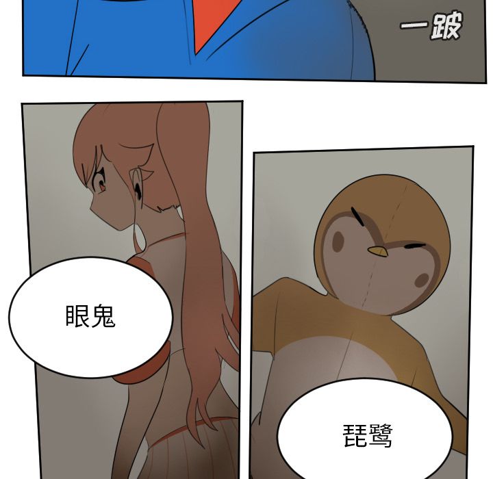Ultimiter~终极者 第 78 章 第34页