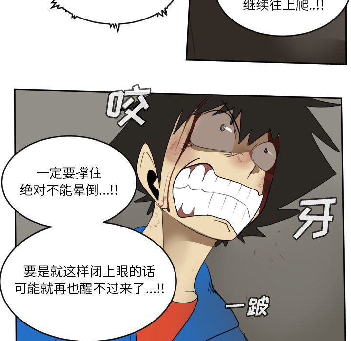 Ultimiter~终极者 第 78 章 第33页
