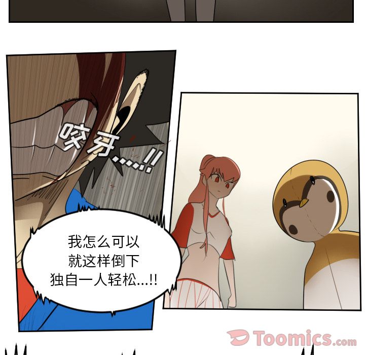 Ultimiter~终极者 第 78 章 第36页