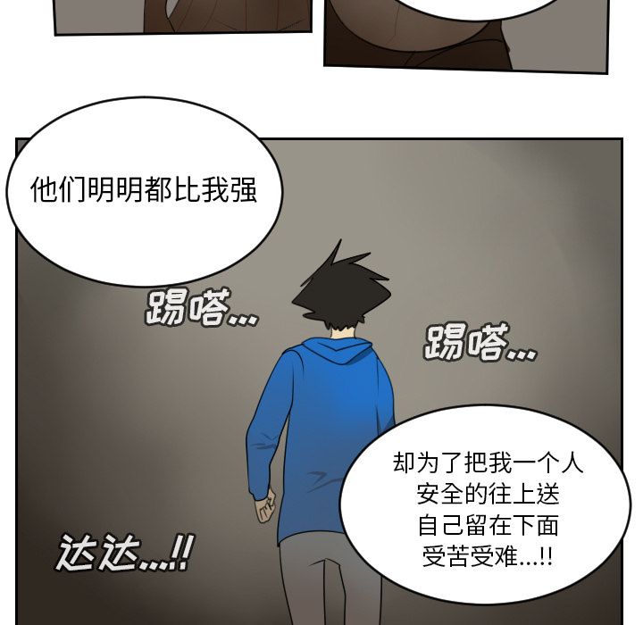 Ultimiter~终极者 第 78 章 第35页