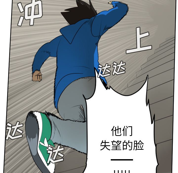 Ultimiter~终极者 第 78 章 第38页