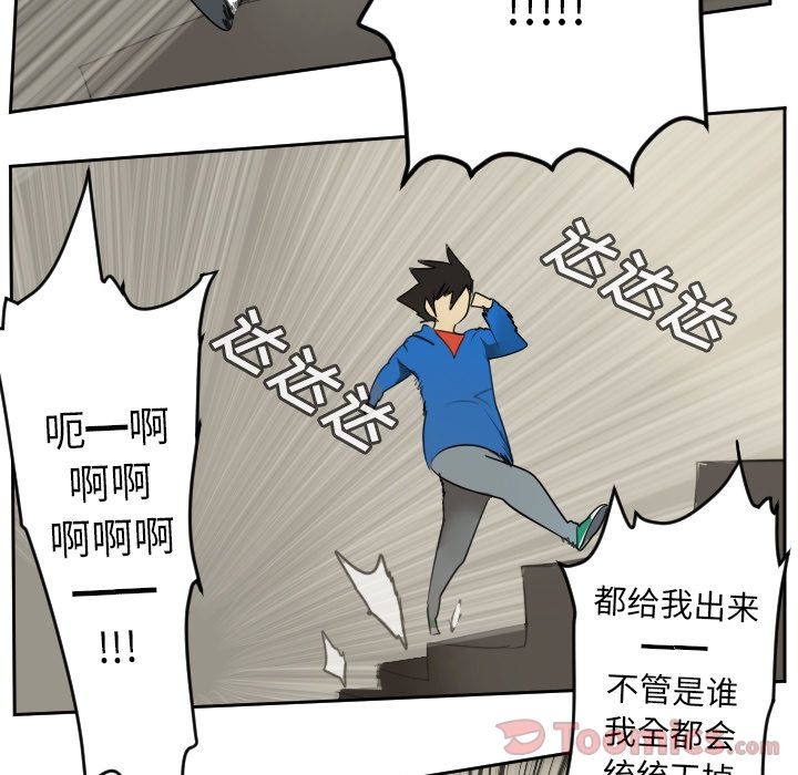 Ultimiter~终极者 第 78 章 第39页