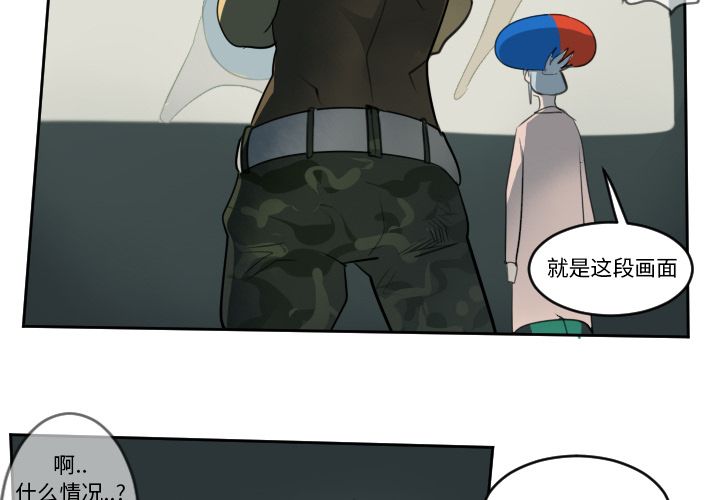 Ultimiter~终极者 第 79 章 第2页