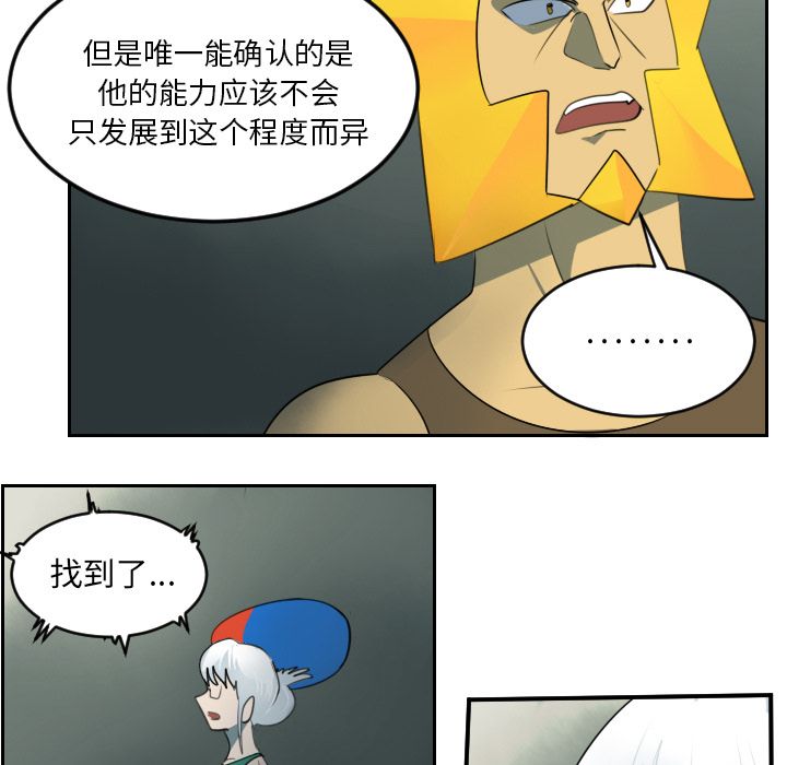 Ultimiter~终极者 第 79 章 第7页