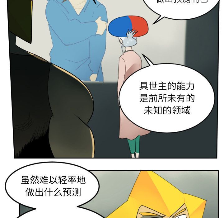 Ultimiter~终极者 第 79 章 第6页