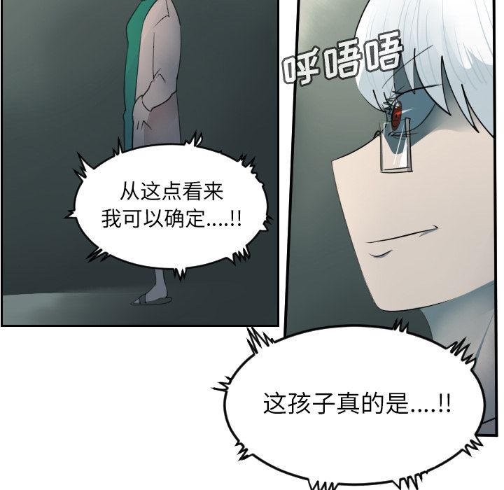 Ultimiter~终极者 第 79 章 第8页