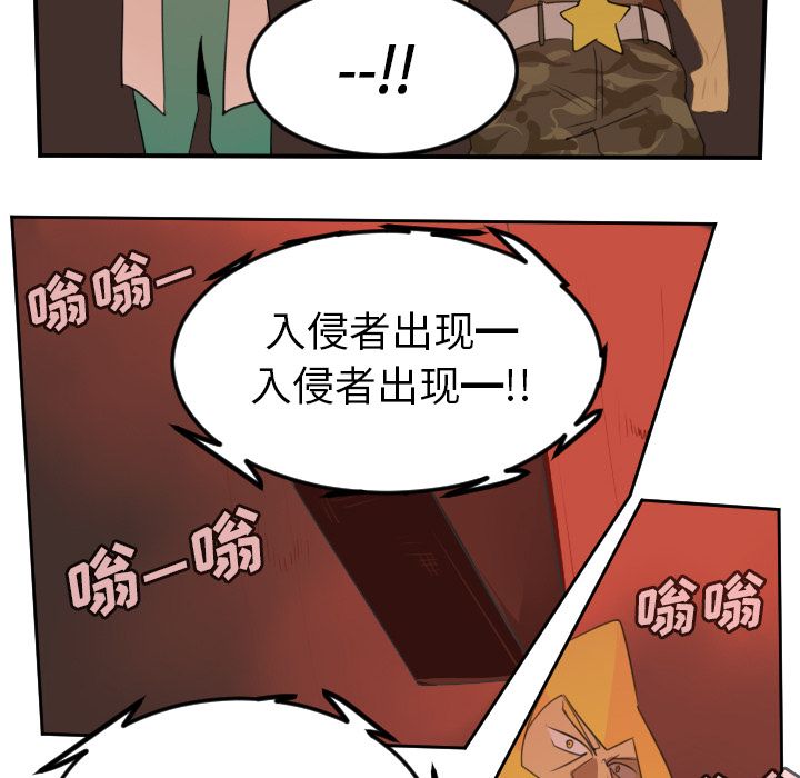 Ultimiter~终极者 第 79 章 第10页