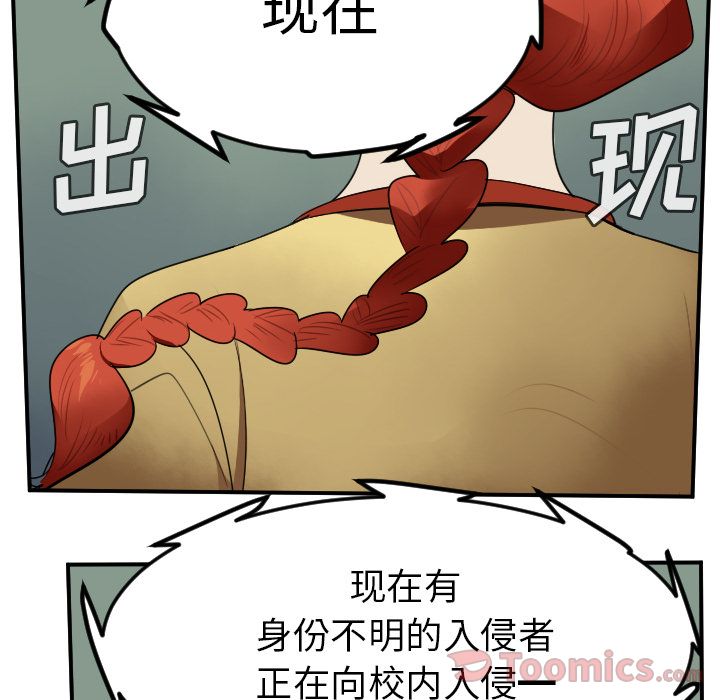 Ultimiter~终极者 第 79 章 第12页