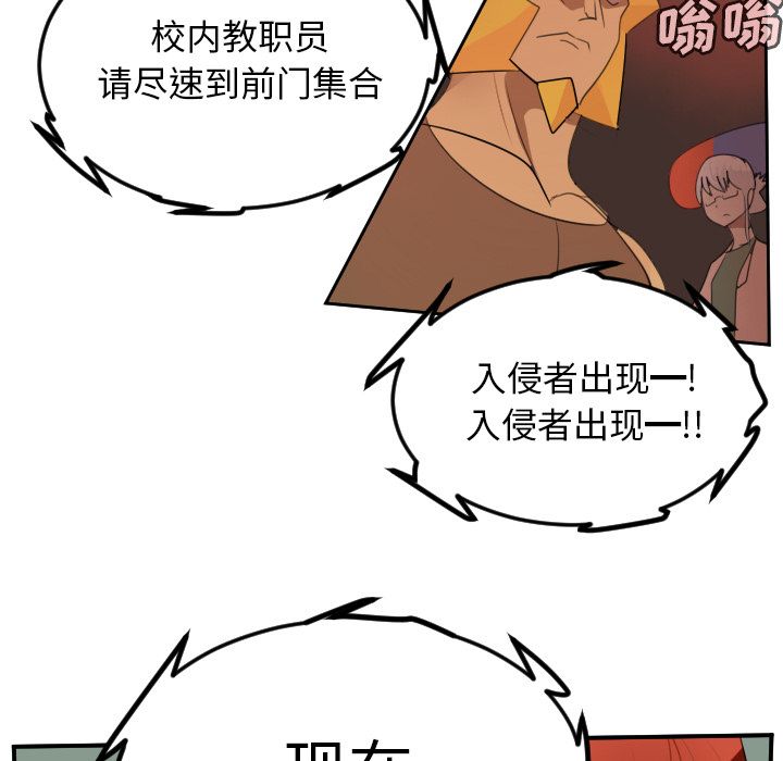 Ultimiter~终极者 第 79 章 第11页