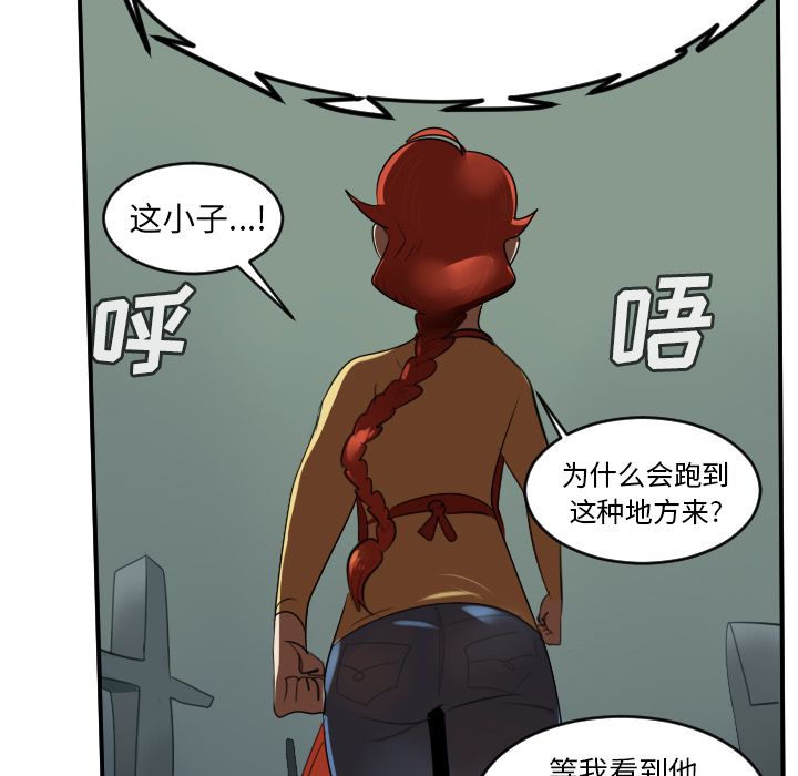 Ultimiter~终极者 第 79 章 第13页