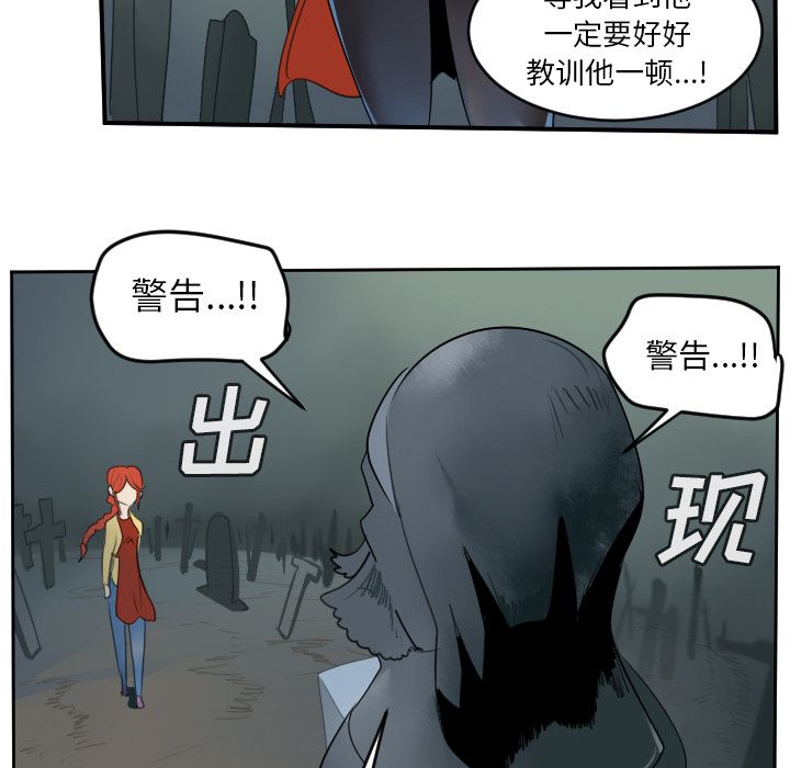 Ultimiter~终极者 第 79 章 第14页