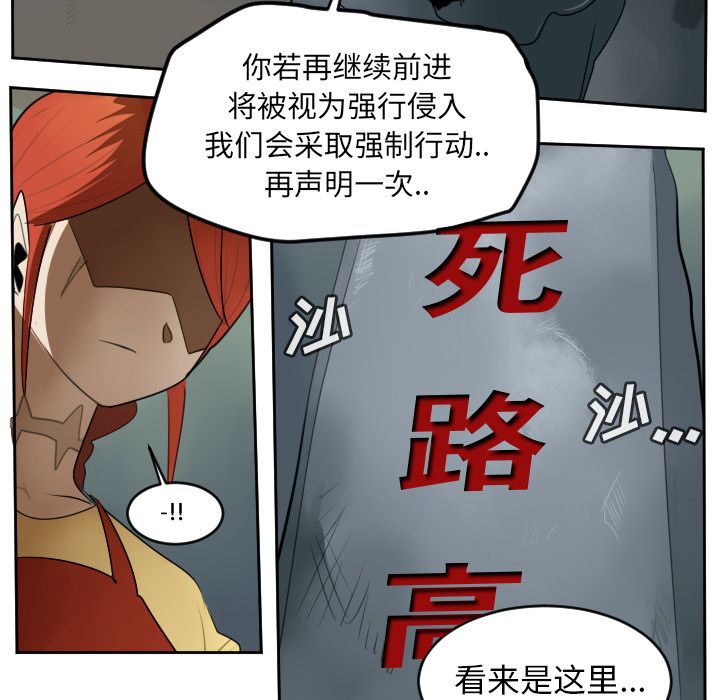 Ultimiter~终极者 第 79 章 第15页