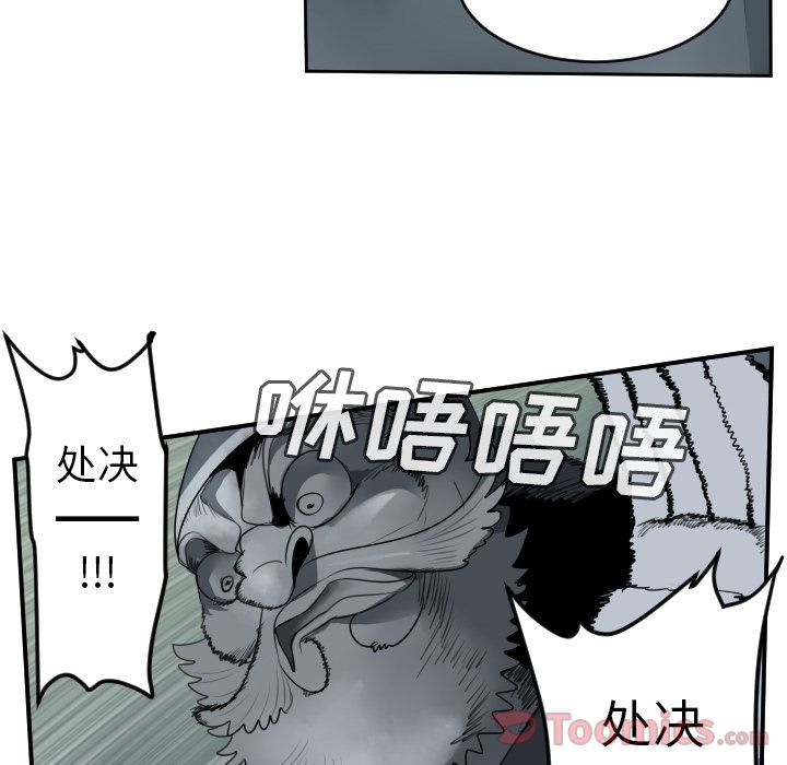 Ultimiter~终极者 第 79 章 第16页