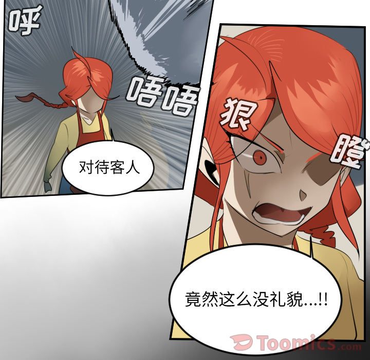 Ultimiter~终极者 第 79 章 第19页