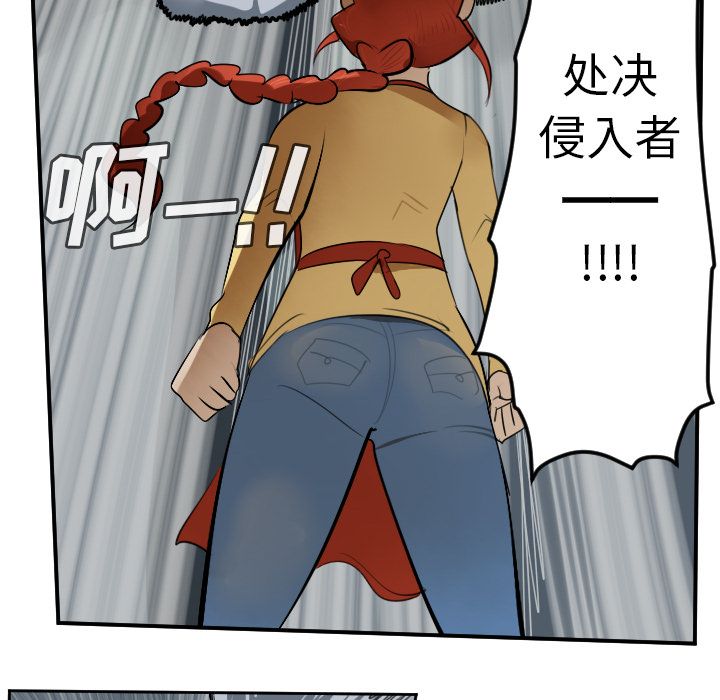 Ultimiter~终极者 第 79 章 第18页