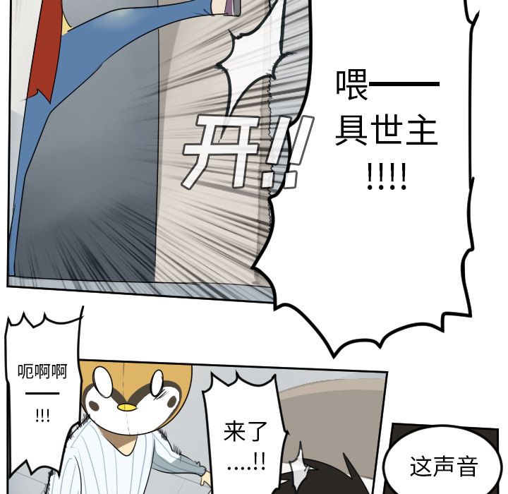 Ultimiter~终极者 第 79 章 第32页