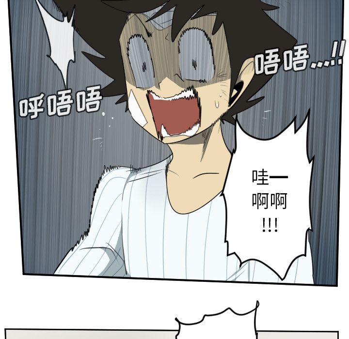 Ultimiter~终极者 第 79 章 第36页